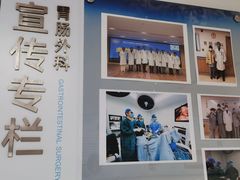 -上海市第四人民医院