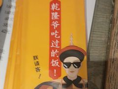 -乾隆美食·本帮菜(黄河路店)