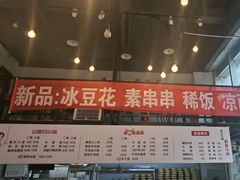 -山城耳朵面(光电园店)