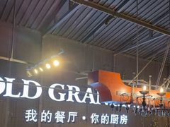 -马氏老外婆餐厅(磁县店)