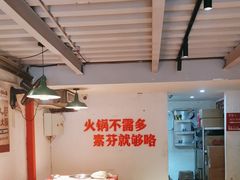 -厂花素芬九宫格火锅(益州大道店)