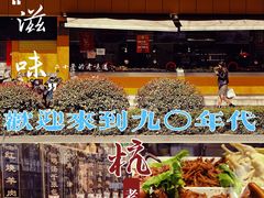 门面-三毛烤鸡(清泰街店)
