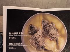 -一坐一忘云南菜(三里屯店)