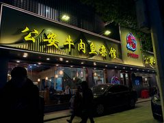 -毛哥长沙小家常(二七路店)