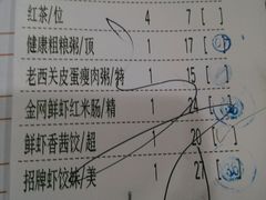 账单-虾饺妹·粤式手工点心(水荫路店)