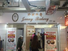 门面-珍妮曲奇聪明小熊(尖沙咀店)