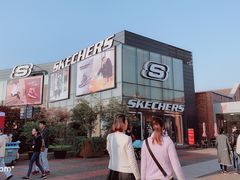 -SKECHERS 斯凯奇(上海国际时尚中心店)