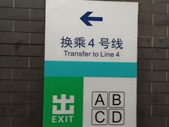 -平安里(地铁站)
