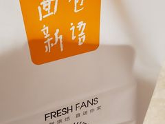 -BreadTalk面包新语·烘焙蛋糕(高德置地春广场店)