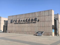 -中国唐山地震博物馆