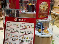 -北京稻香村(零号店)