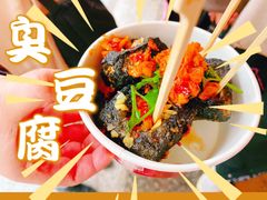 -黑色经典臭豆腐·湖南特产(步行街店)