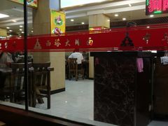 -西塔大冷面(市府大路店)