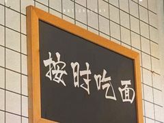 -友达面馆(广州总店)
