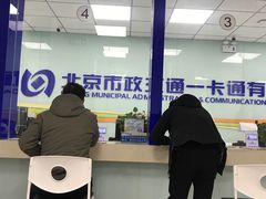 -市政交通一卡通(西单客服中心)