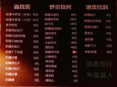 菜单-新疆喀什噶尔餐厅(普利街店)