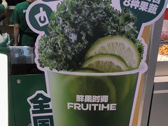 -鲜果时间·果蔬茶(赛格负二层店)