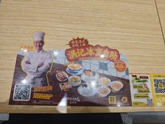 -满记甜品(南京虹悦城三店)