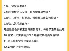 -爱贝尔高端月嫂(母婴护理)