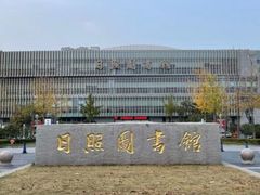 -渡海小渔村.老辈日照菜