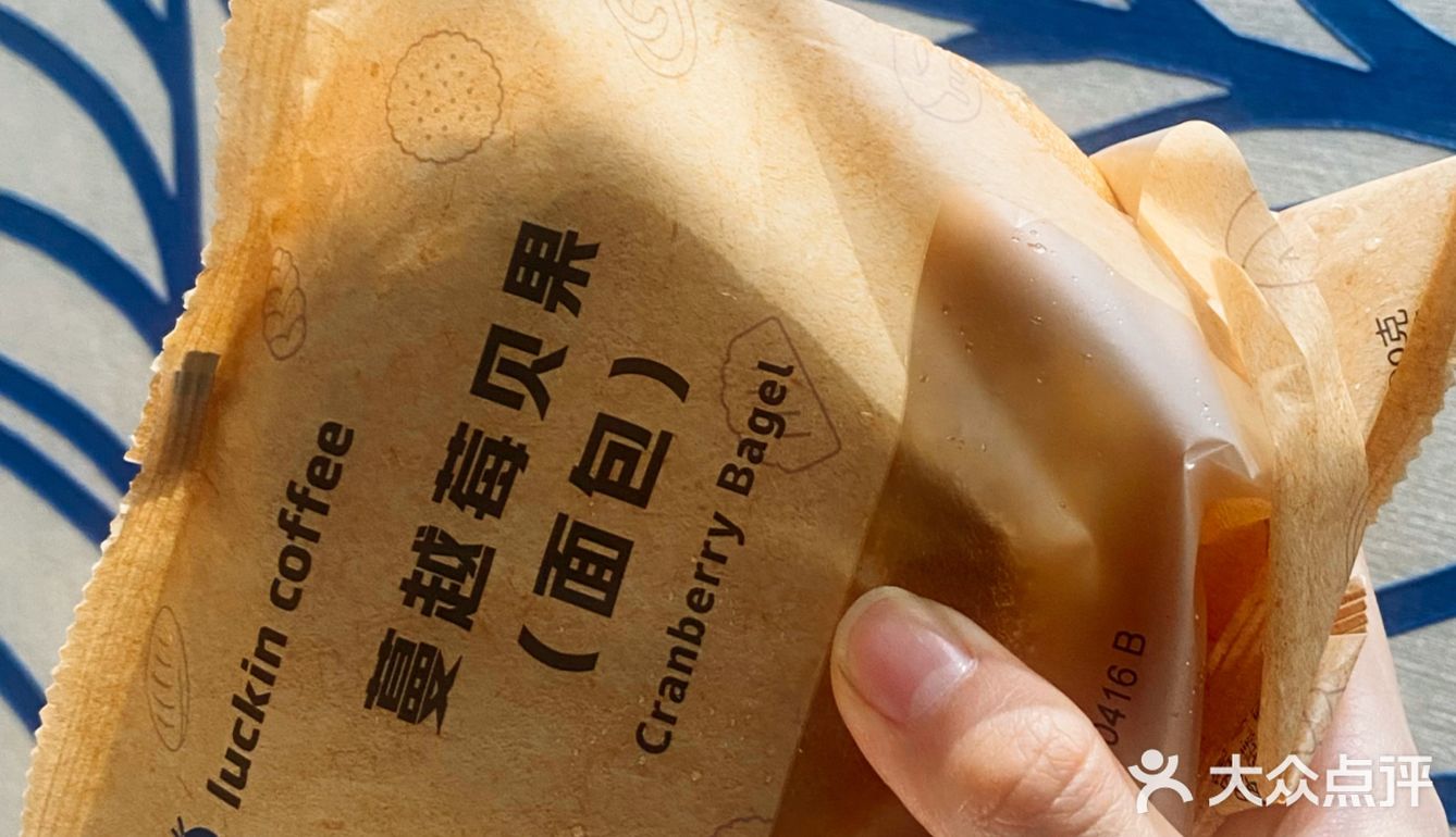今日份瑞幸贝果真实评价!!!🥯