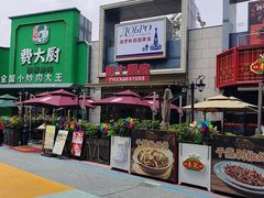 -俄士厨房(五棵松华熙LIVE店)