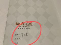 -炳胜公馆(珠江新城店)