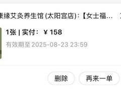 -艾通康缘艾灸.疼痛.睡眠养生馆(凤凰城店)