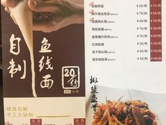 菜单-正能量脆肉鲩火锅