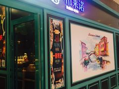 门面-布莱诺(中央大道店)