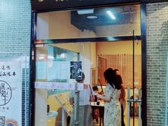 -笑掌室相声社(西安路五声剧场)