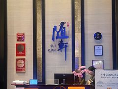 -广州天河希尔顿酒店