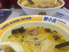 -粉小主·贵州酸汤牛肉粉(南京仙林金鹰店)