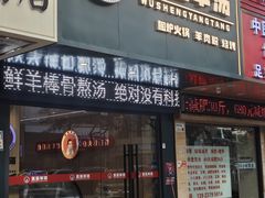 -点蹄擂椒猪脚饭(天虹汇一城店)