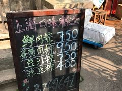 -璐坊粽王(复兴中路店)