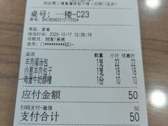 -西安贾三灌汤包·回坊小吃·清真炒菜(北院门总店)