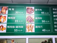 -大益烤鸡