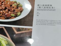 -致美楼(前门店)