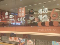 -争鲜回转寿司(太阳宫凯德PLUS店)