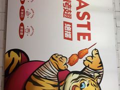 -小红烤翅(傅厚岗店)