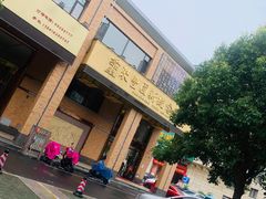 -聚丰园•湖鲜餐厅(阿红私房菜梅石路店)