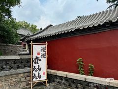 -泰山风景名胜区-普照寺