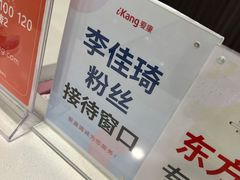 -爱康国宾体检中心(福田分院)