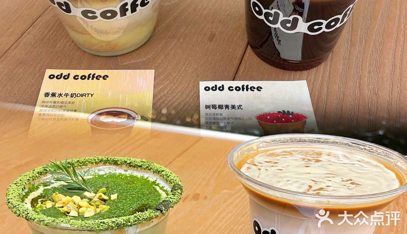 odd coffee花式咖啡天花板之春来了🌿