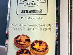 -安德鲁饼店(总店)