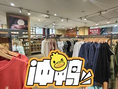 -MUJI无印良品(鑫嘉汇购物中心店)