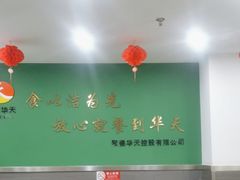 -护国寺小吃(左家庄店)