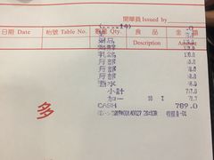 账单-沙田新强记烧鹅海鲜酒家