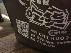 -志龙皇冠吃货椰子铺