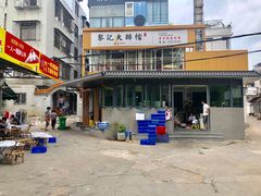 -黎记大排档(慈云路店)